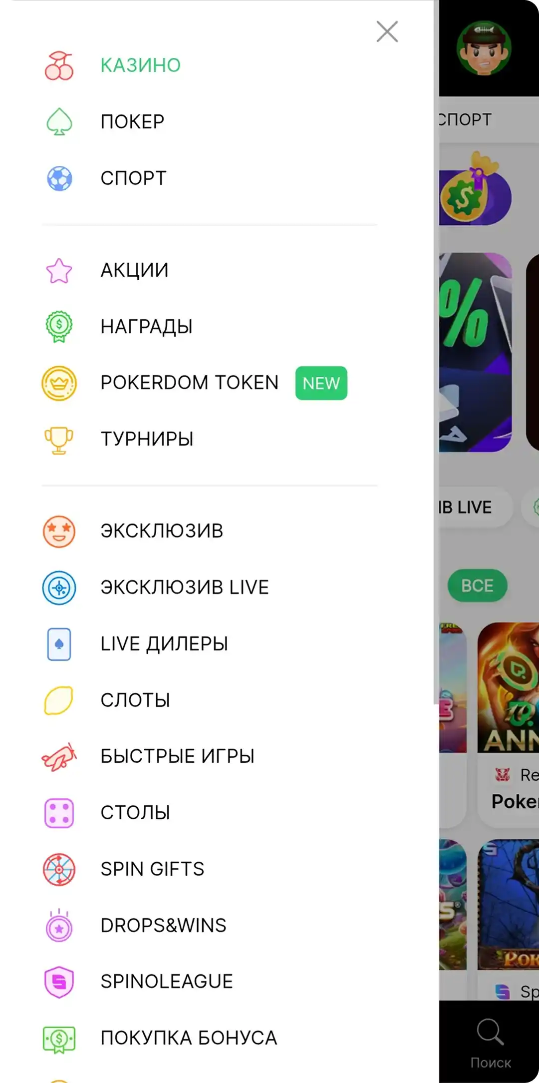 Главное меню